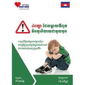 40 Phrases the Parents Should Not Talk to Their Kids