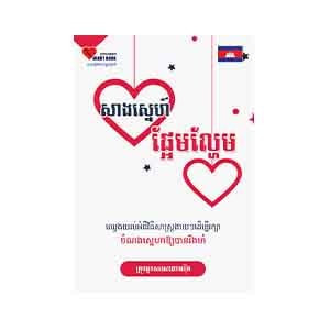 The Ways to Be Romantic