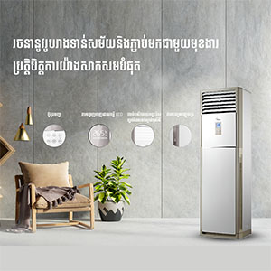 Air Conditioner MFPA-50CRFN1-BP