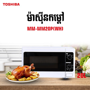 Microwave Oven MM-MM20P(WH)