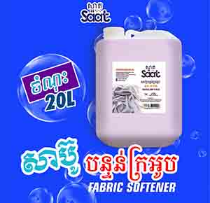 FARBRIC SOFTENER ANTI-BACTERIAL PROFESSIONAL 20L