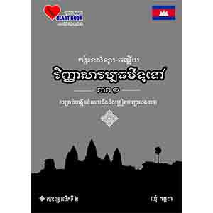 The Collection of General Questions Part 1