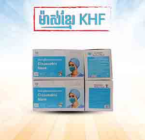 Disposible Mask Blue M2