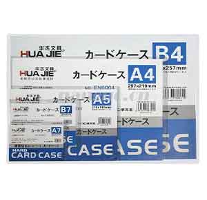 Card Case A5 Size EN6003