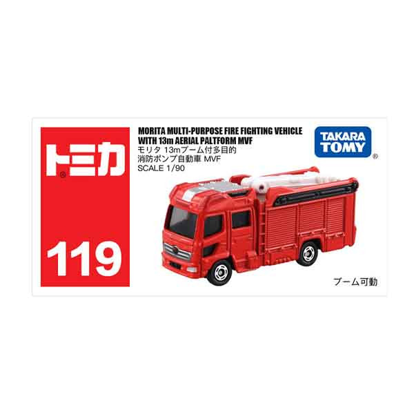 No 119-5 Morita MVF 17 Box