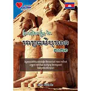 The History of Ancient Civilization Part 1