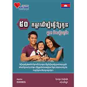 50 Factors to Make Your Child Smart and Clever