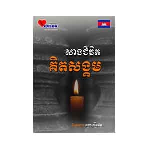 Build Your Life Think of Your Society