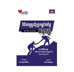 100 Ways to Motivate Others