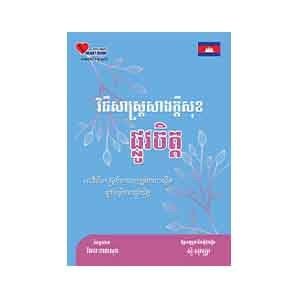 Don't Sweat the Small Staff