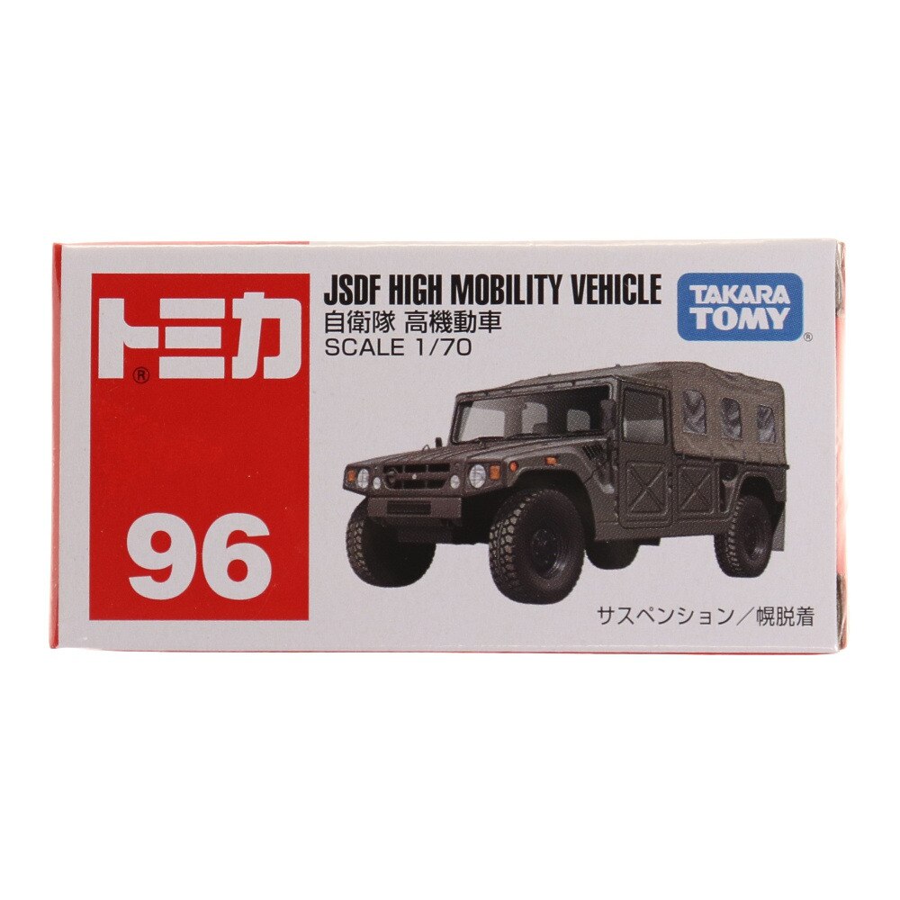 Jsdf High Mobility Vehicle TMA102571