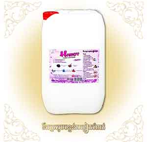 Deep Clean Liquid Detergent