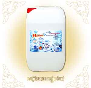 Liquid Detergent Multifunctional washing