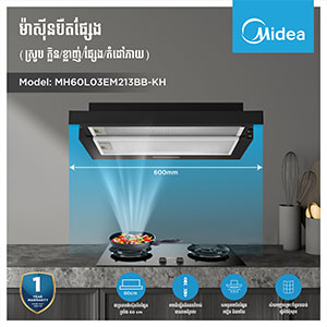 Range Hood MH60L03EM213BB-KH