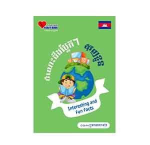 Fun Facts around the World