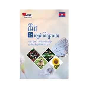 The Surrounding Nature