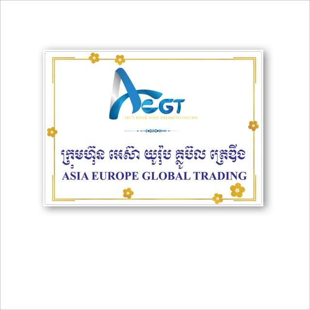 ផលិតផល អេស៊ា យូរ៉ុប គ្លូបប៊ល ត្រេឌីង
