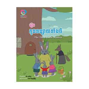 Three Little Rabbits