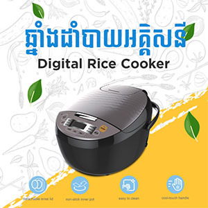 Rice Cooker MB-FS5018D