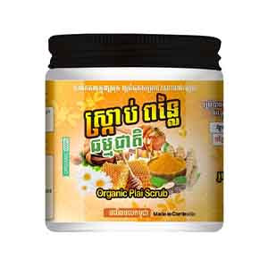 Organic Plai Scrub
