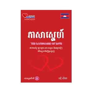 The Love Languages 3rd Edition