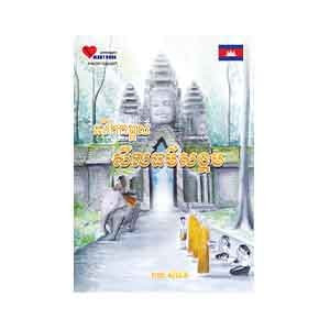 Enhance the Social Morality