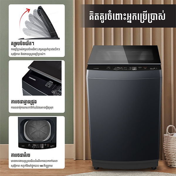 Washing Machine AW-DM1100PKH(MK)