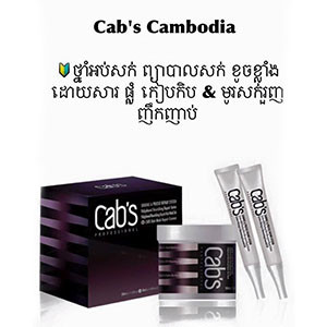 Cab's Professional (Hair Treatment)