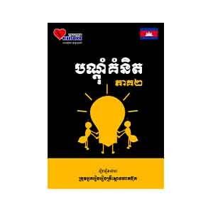 The Collections of Great Ideas Part 2