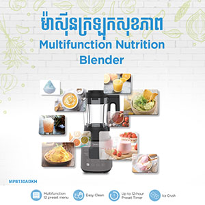 Blender MPB130ADKH