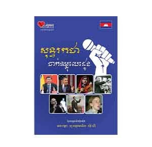 The Heart Touching Speeches