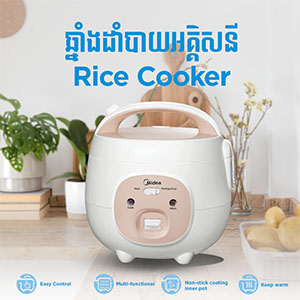 Rice Cooker MB-YN161