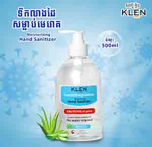 Hand Sanitizer Fragrance Free