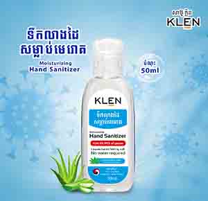 Hand Sanitizer Fragrance Free